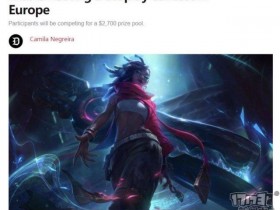 【英雄联盟】拳头将在欧洲办Cosplay比赛,玩家调侃C9失去了世界冠军